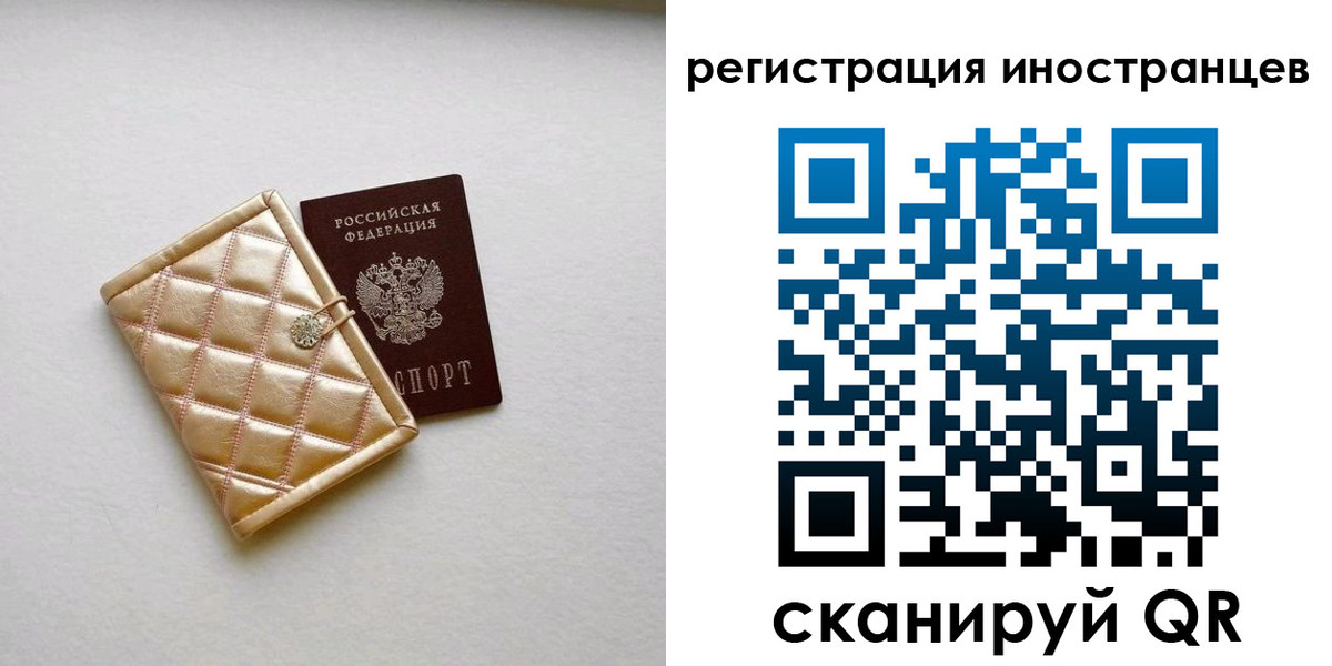 временная регистрация поиск в Южноуральске