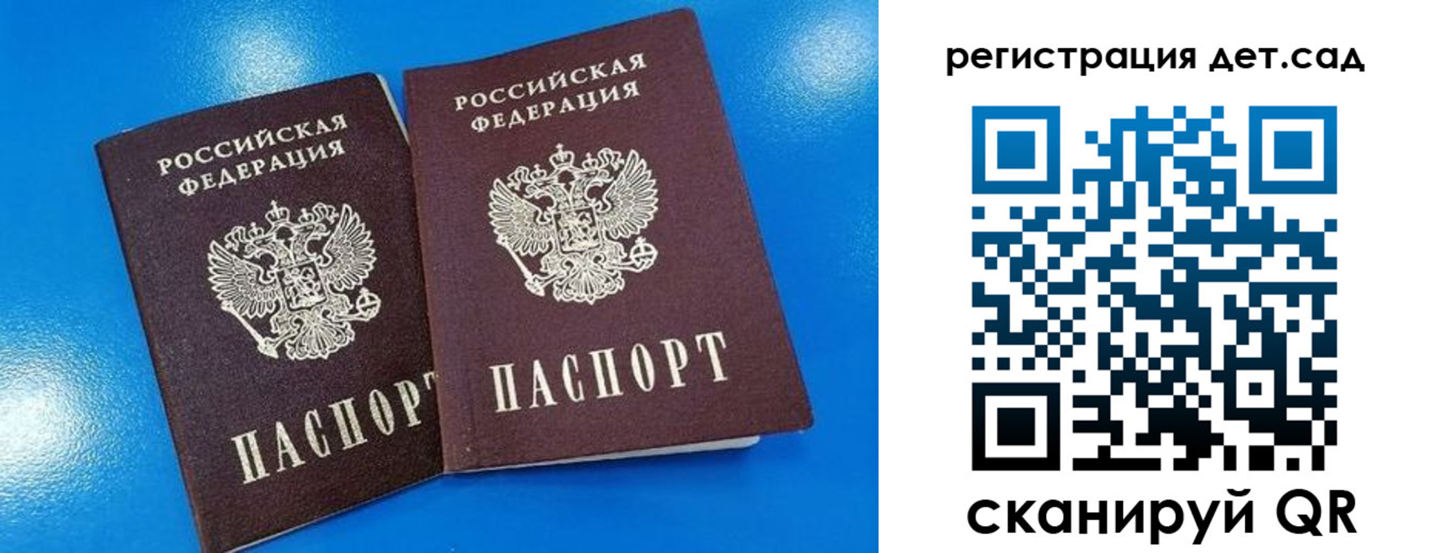 прописка 2025 в Южноуральске