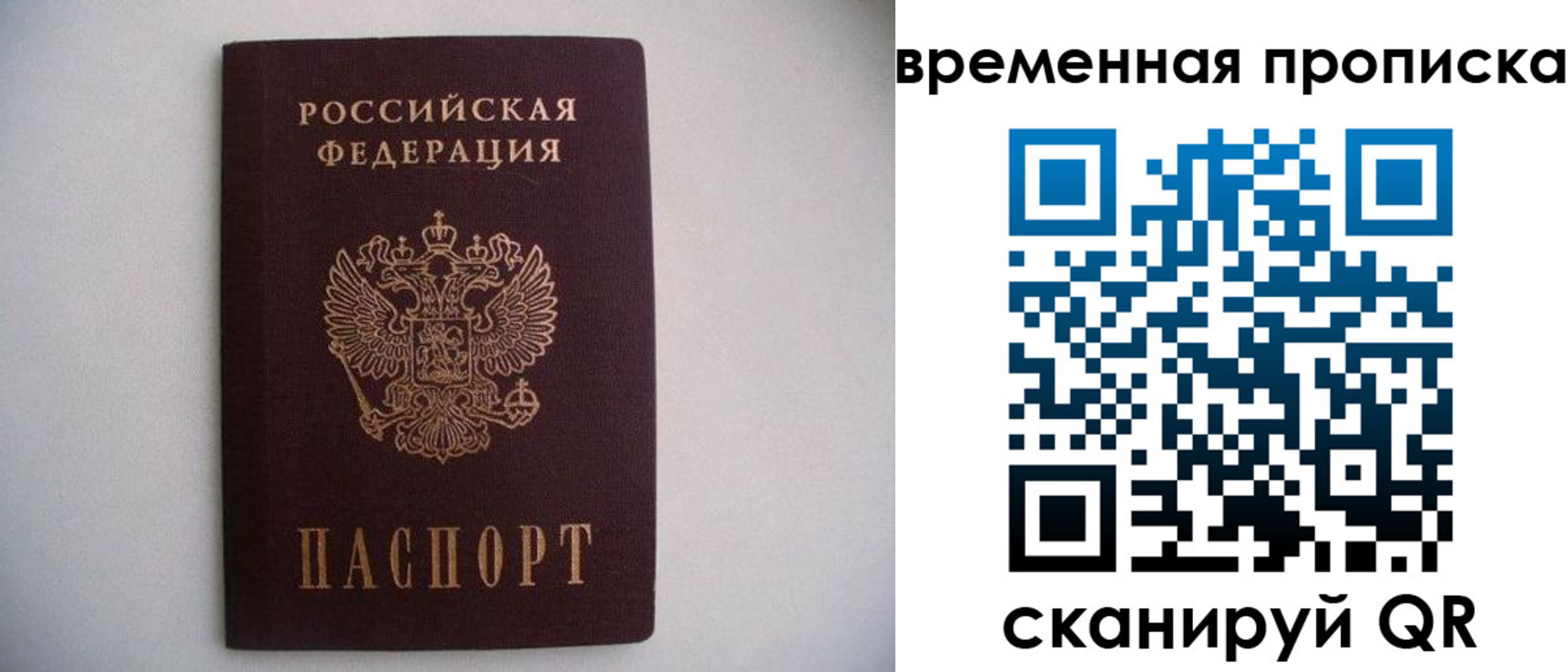 прописка для работы в Южноуральске
