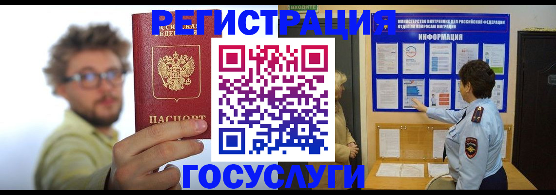 временная регистрация собственник в Южноуральске
