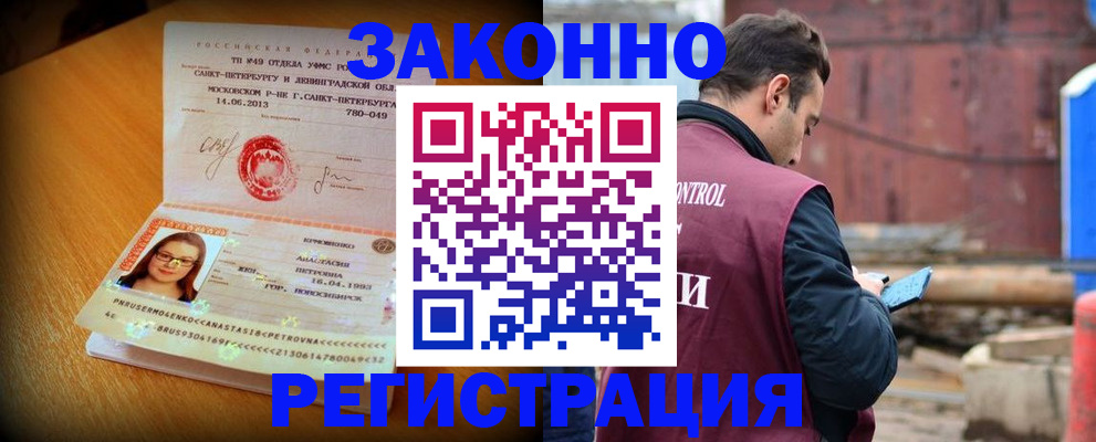 прописка для школы в Южноуральске