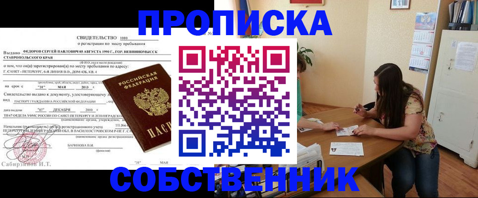 прописка паспорт в Южноуральске