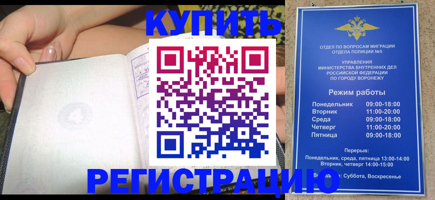 прописка для работы в Южноуральске