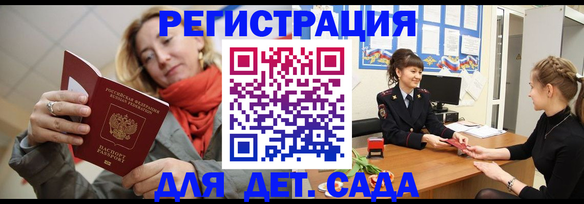 временная регистрация в квартире в Южноуральске