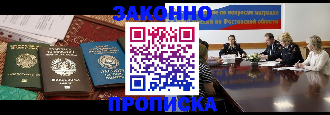 миграционный учет в Южноуральске